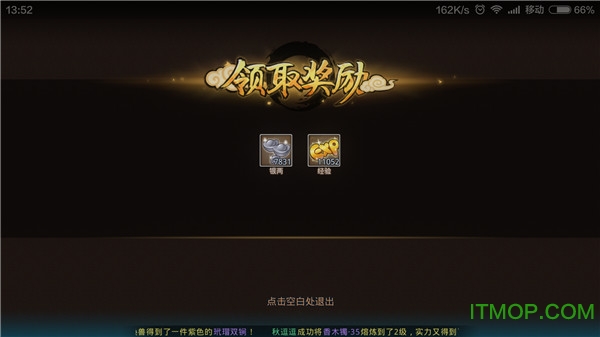 梦幻西游无双版破解版