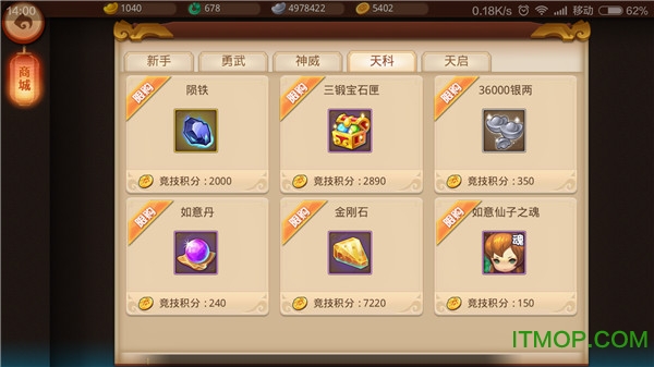 梦幻西游无双版破解版