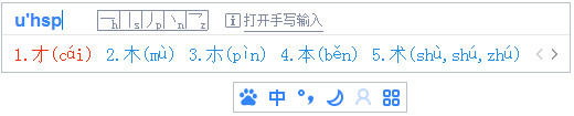 百度输入法官方最新版