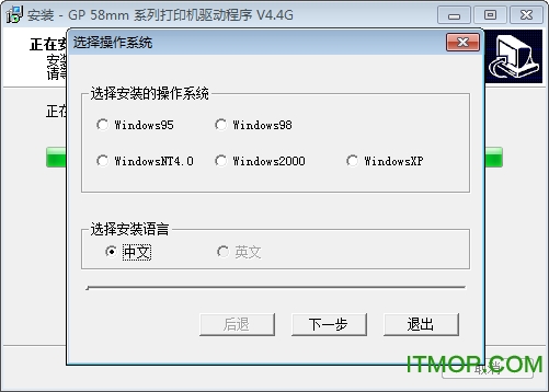 佳博58mm驱动