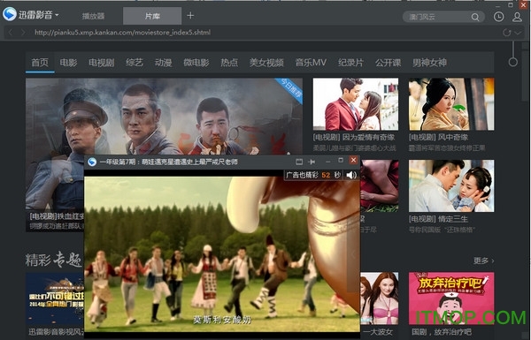 迅雷影音播放器免费版