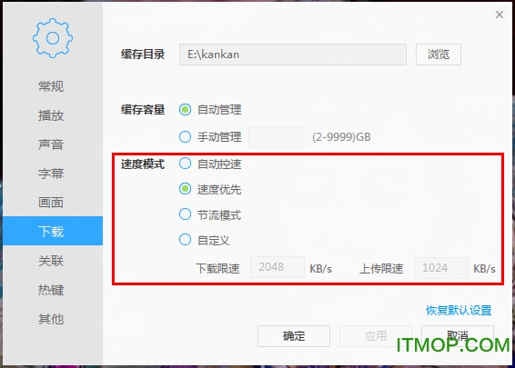 迅雷影音播放器免费版