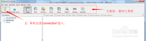 navicat如何连接mysql