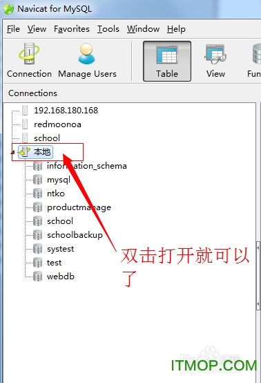 navicat如何连接mysql