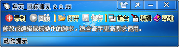勇芳鼠标精灵v4.0.2.363 绿色免费版