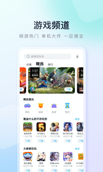 百度手机助手苹果版