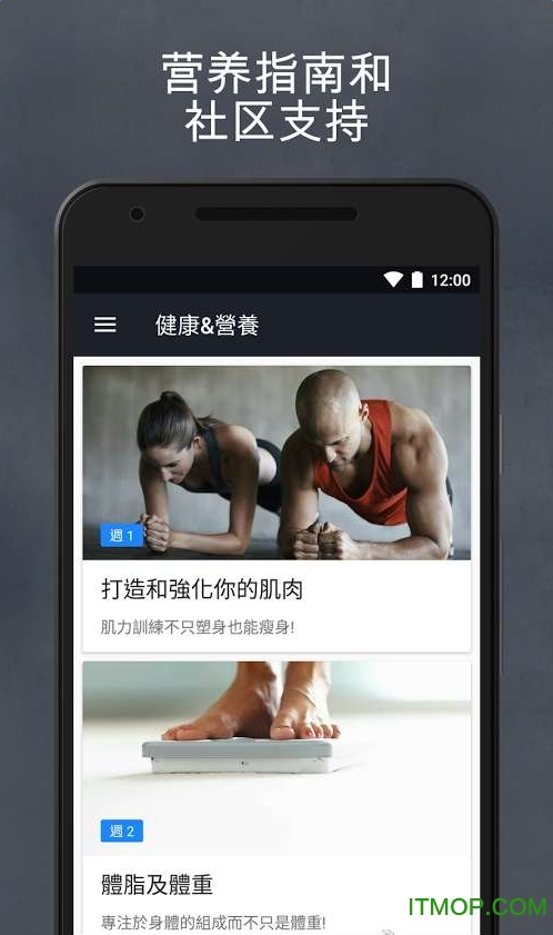 Runtastic Results身材转型v3.1 安卓版