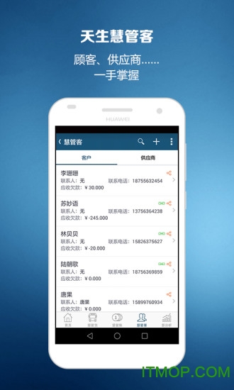 智慧商贸进销存连锁版v7.2.0 安卓版