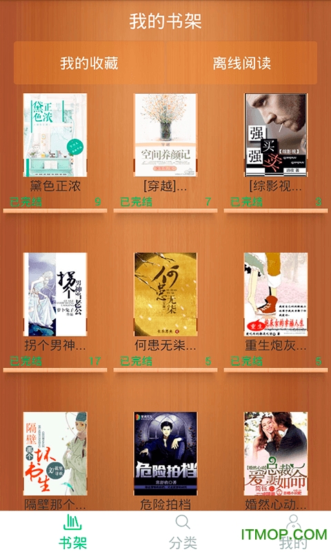 小说多多手机版破解