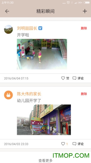 和宝贝v1.09 安卓版