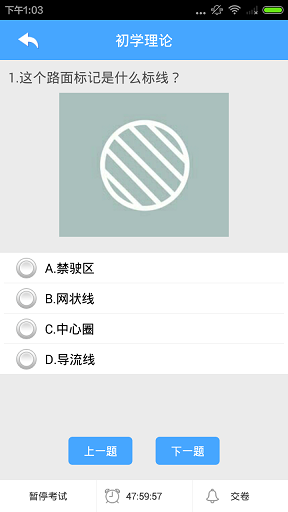 宁波交警手机客户端v2.2.3 安卓版