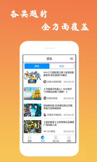 漫画大全2022最新版v1.1.9 安卓版