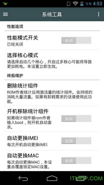 mtk大师最新破解版v1.2.7 安卓版