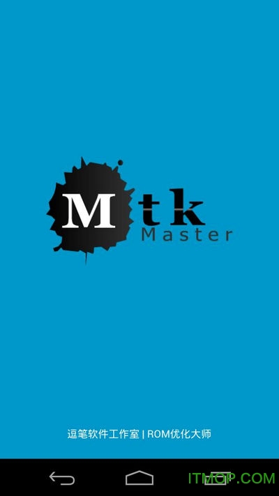 mtk大师软件v1.2.7 安卓版