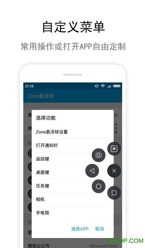zone悬浮球pro版免谷歌v2.0 安卓吾爱破解版