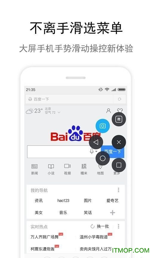 Zone悬浮球手机版v1.9.6 安卓最新版