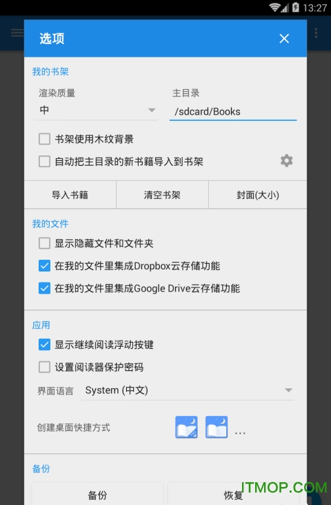 静读天下苹果手机版v2.2 iphone最新版