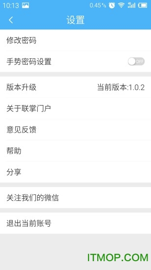 联掌门户门禁系统(shell)v4.9.14安卓官方版