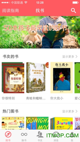 小花生app