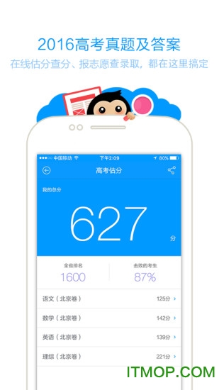 猿题库2023旧版v9.32.0安卓官网版