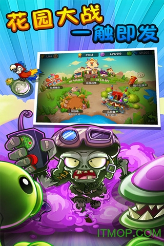 植物大战僵尸2高清版冰河世界v3.3.5安卓版