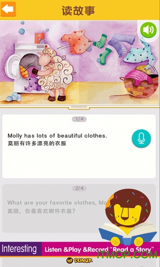 多纳学英语(儿童学英语)v8.3.2 安卓版