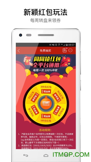 汽配龙app下载