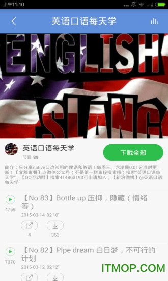 英语口语练习appv2.5.0 安卓版