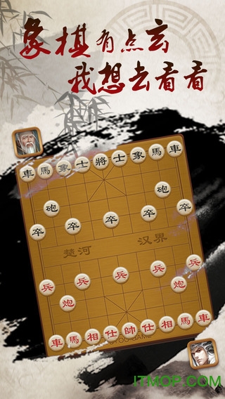 途游中国象棋真人比赛(支持单机)v5.547 安卓版