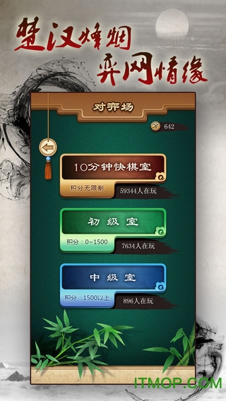 途游中国象棋