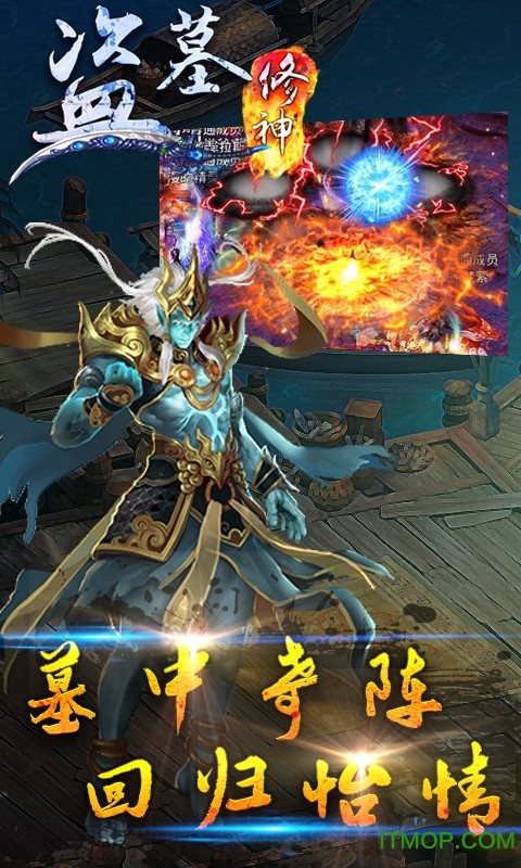 盗墓修神游戏v1.1.5.0 安卓版