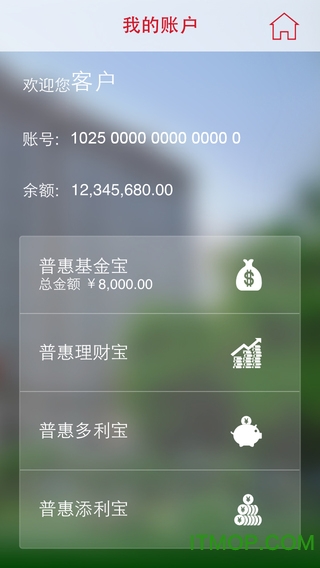 华夏银行直销银行客户端v2.1.0 安卓版
