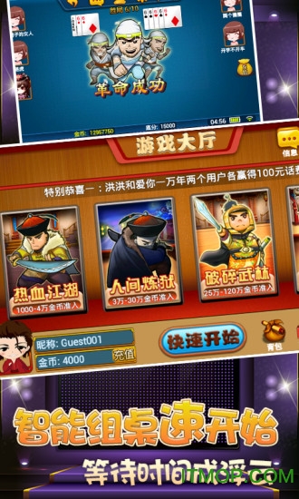 山东保皇单机版v5.9.119 安卓版