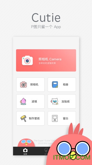cutie(滤镜修图)v1.6.0 安卓版