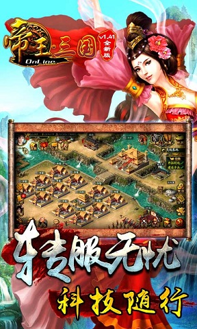 帝王三国2单机内购版v0.97.1229 安卓无限黄金版