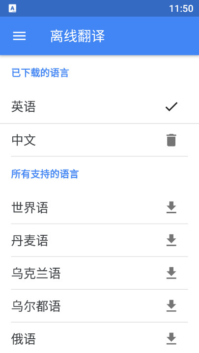 谷歌翻译ios版下载
