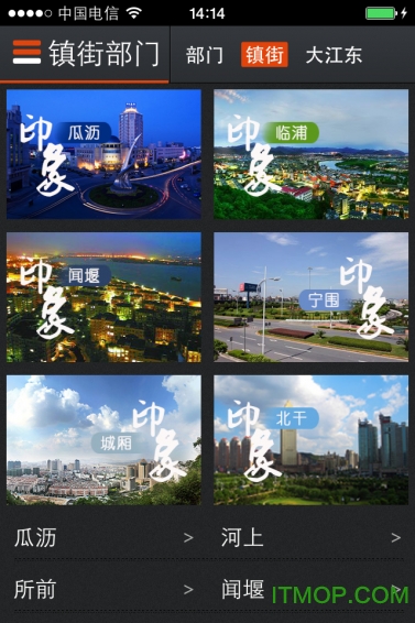 萧山手机台appv2.0.2 安卓版