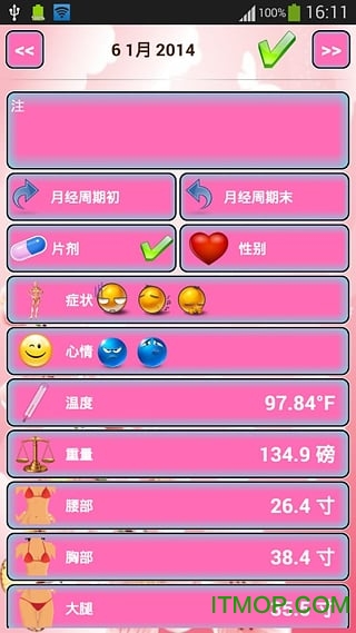 女生健康日记v1.0 安卓版