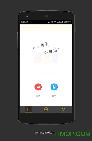 言士创作app