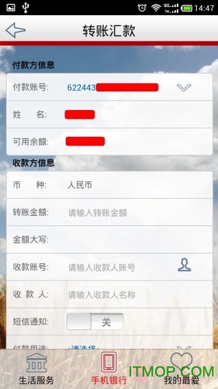 昆山农商银行手机银行v3.1.8安卓版