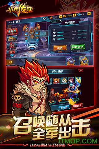 小兵传奇HD手游v1.1.10 安卓版
