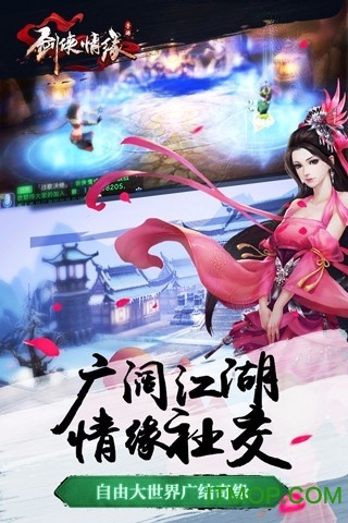 剑侠情缘手游变态版v2.25.1 安卓版