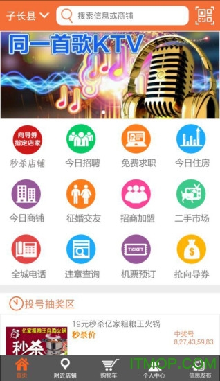 向导网我的生活向导