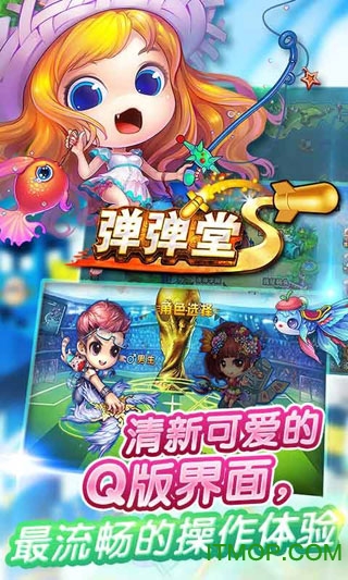 弹弹堂Sv3.2.0.1 官方安卓版