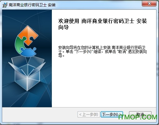 南洋商业银行网银密码卫士官方版