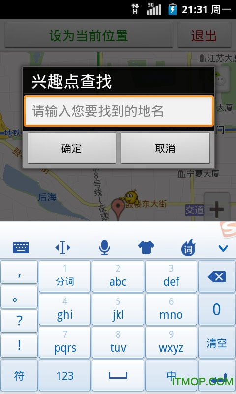 微友助手专业版v3.1.3 安卓版