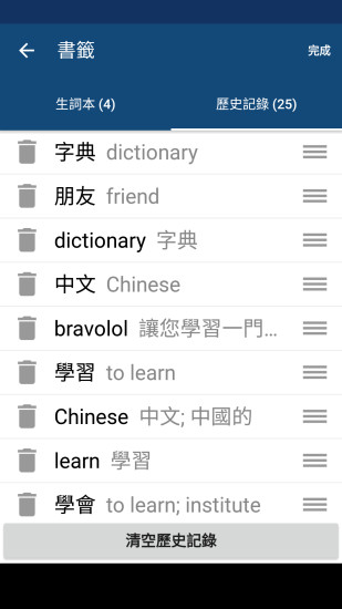 英汉字典离线版v13.3.0 安卓版