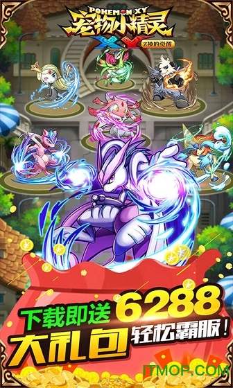 九游宠物小精灵XY手游v1.13 官网安卓版