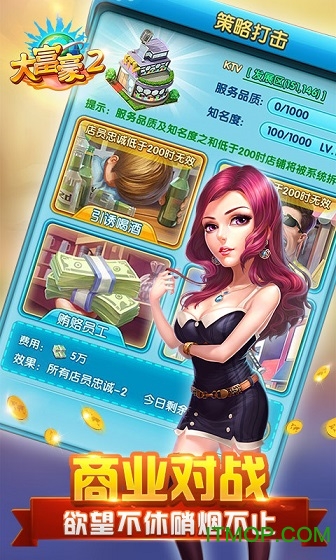大富豪2离线内购破解版v1.0 安卓无限金币版