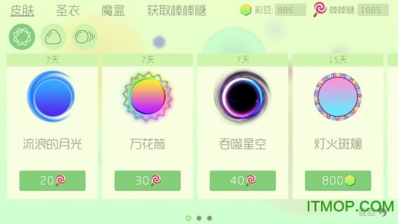 球球大作战游戏